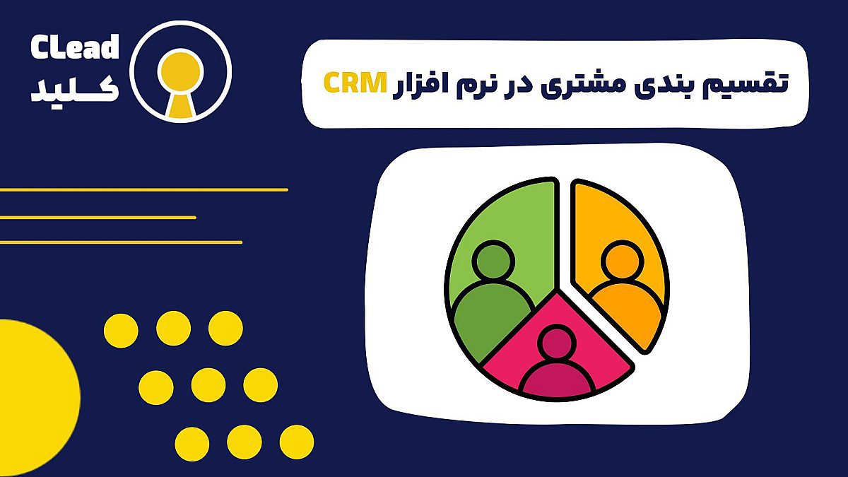 پیام اصلی سایت در کلید؛ راهنمای استراتژیک برای تصمیم‌گیری و مدیریت هوشمندانه