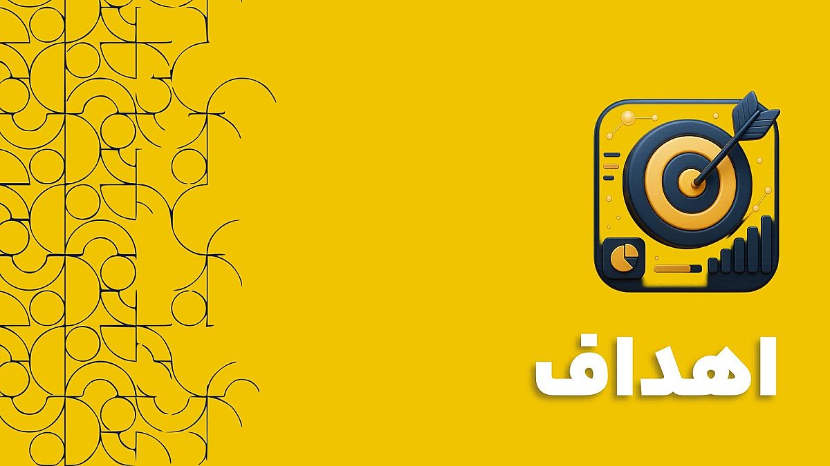 اهداف در نرم افزار سی آر ام CRM | مزایای اهداف در نرم افزار سی آر ام